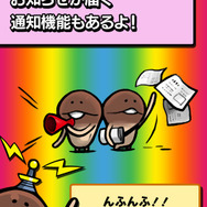 なめこ情報をチェック!んふんふ機能付き『なめぱらViewer』登場 ― シリーズ累計は2000万DL突破
