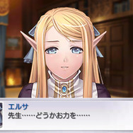 『円卓の生徒 The Eternal Legend』基本システムや新規要素をご紹介