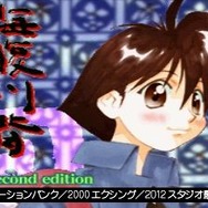『海腹川背』スタジオ最前線が権利を取得 ― 『海腹川背・旬 ～セカンドエディション～』PSNで配信スタート