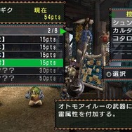 モンスターハンターポータブル 2nd G