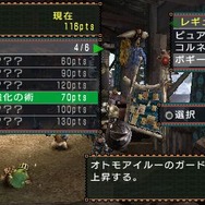 モンスターハンターポータブル 2nd G