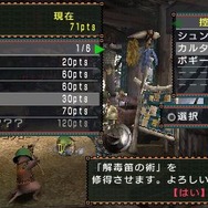 モンスターハンターポータブル 2nd G