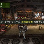 モンスターハンターポータブル 2nd G