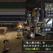 モンスターハンターポータブル 2nd G