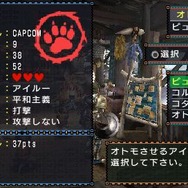 モンスターハンターポータブル 2nd G