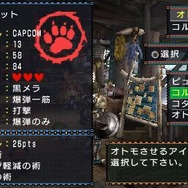 モンスターハンターポータブル 2nd G