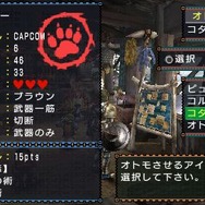 モンスターハンターポータブル 2nd G