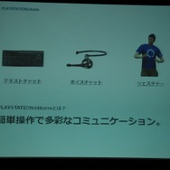 【OGC2008】「PLAYSTATION Home」の概要紹介と実機デモを公開