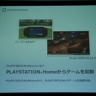 【OGC2008】「PLAYSTATION Home」の概要紹介と実機デモを公開