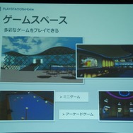【OGC2008】「PLAYSTATION Home」の概要紹介と実機デモを公開