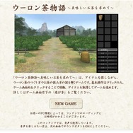 【OGC2008】日本唯一のシリアスゲーム専業メーカー「SGラボ」の取り組み