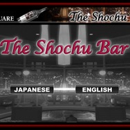 【OGC2008】日本唯一のシリアスゲーム専業メーカー「SGラボ」の取り組み