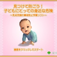 【OGC2008】日本唯一のシリアスゲーム専業メーカー「SGラボ」の取り組み