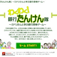 【OGC2008】日本唯一のシリアスゲーム専業メーカー「SGラボ」の取り組み