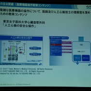 【OGC2008】日本唯一のシリアスゲーム専業メーカー「SGラボ」の取り組み