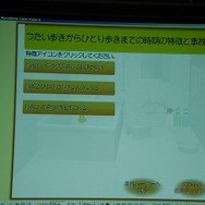 【OGC2008】日本唯一のシリアスゲーム専業メーカー「SGラボ」の取り組み