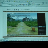 【OGC2008】日本唯一のシリアスゲーム専業メーカー「SGラボ」の取り組み