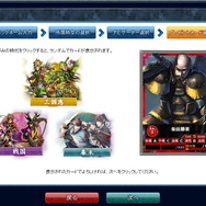 超有名な古今東西の英雄を指揮できるオンラインシミュレーションゲーム『時空覇王伝』 