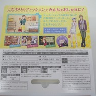 ダウンロードカード中面