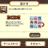『おさわり探偵 なめこ大繁殖』ハマる無料パズルゲームがYahoo!Mobageに登場