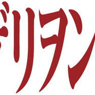 新作公開目前!「ヱヴァンゲリヲン新劇場版」限定アイテムをPS StoreとPS Homeで7週連続配信