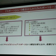 【OGC2008】JESPA設立準備会、特別顧問に森喜朗元総理を迎えるなど組織作りに着手