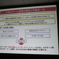 【OGC2008】JESPA設立準備会、特別顧問に森喜朗元総理を迎えるなど組織作りに着手