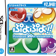 レッツ、ぷよ勝負!20周年記念作『ぷよぷよ!!』がスペシャルプライスで再登場