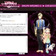 ナンジャタウンで開催される『テイルズ』コラボイベントは10月2日から!イベント詳細も明らかに