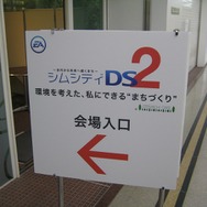 ラブラブ夫婦は環境に良い?『シムシティDS2』「環境を考えた私にできる“まちづくり”発表会」を開催