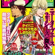 【TGS 2012】カプコンの完全新作アクション『エクストルーパーズ』、「レウス装備」登場の経緯などについて小嶋Pに訊く