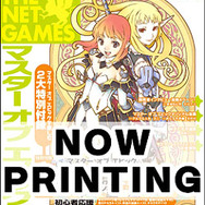 Master of Epic〜The ResonanceAge Universe〜