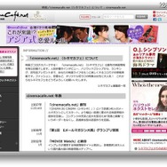 映画情報サイト「シネマカフェ」、イードが事業取得