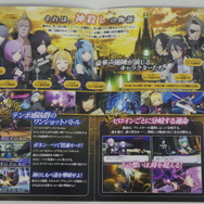 予約好調『ソールトリガー』のチラシをチェック ― PSPで遊べる最後のjrpgに注目