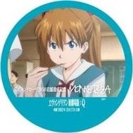 全国の居酒屋で「ヱヴァ:Q」キャンペーン ― 登場人物と名前一致でディスカウント