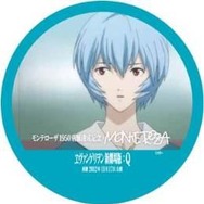 全国の居酒屋で「ヱヴァ:Q」キャンペーン ― 登場人物と名前一致でディスカウント