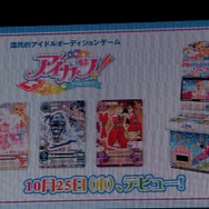 データカードダスの筐体