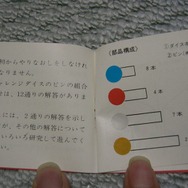 任天堂のおもちゃを紹介