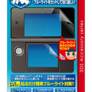 青色光カットで目の疲労を軽減、携帯ゲーム機用液晶保護シート「目にやさシート」シリーズ発売