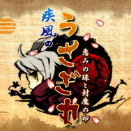 『疾風のうさぎ丸 -恵みの珠と封魔の印-』配信決定 ― かわいいキャラが登場するアクションパズル