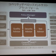 新たなデベロップメントテストプラットフォーム