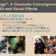 『Hugo』はミニチュア&CGの融合をS3Dで実現