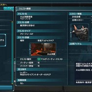 ファンタシースターオンライン2