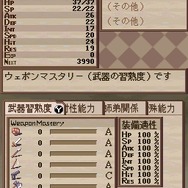 魔界戦記ディスガイア 〜魔界の王子と赤い月〜