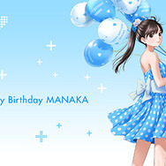 10月5日はマナカの誕生日 ― 描き下ろしイラスト壁紙を期間限定で公開