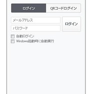 「LINE」PC版起動画面