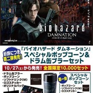 「スペシャルポップコーン＆ドラム缶ブラ―セット」