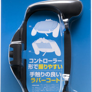 サイバーガジェット、3DS LL用「セミハードケース スリム」発売 ― PS Vita用グリップも