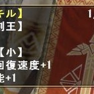 MHF『フォワード.5“砂漠に浮かぶ紅の楼閣”』新モンスター「オディバトラス」の性質が判明