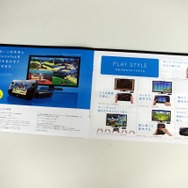 予約開始が迫ったWii U、スペック・遊び方などをパンフレットでおさらい